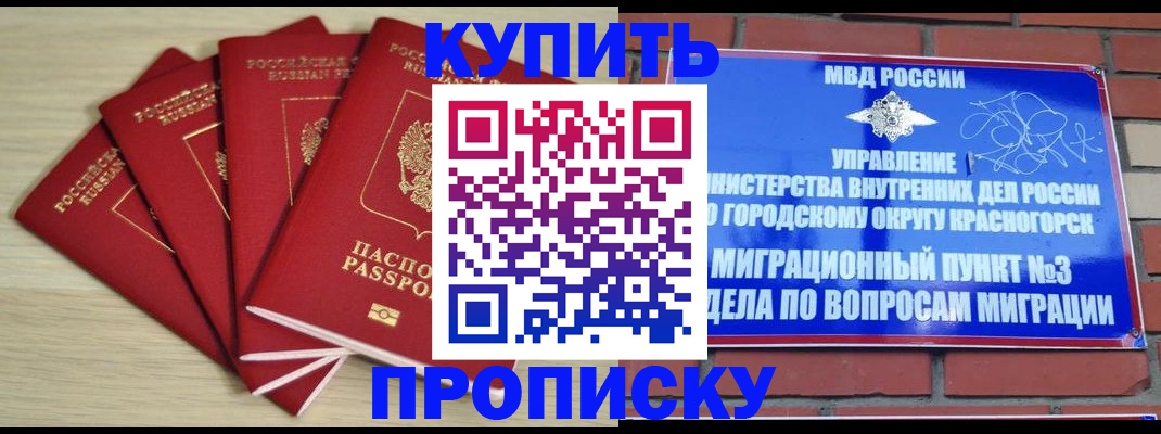 миграционный учет в Карачаевске